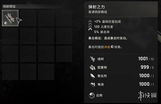 《消逝的光芒困兽》弹射之力获得方式
