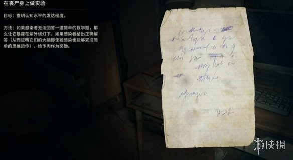 《消逝的光芒困兽》击飞之力获得方法