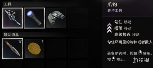 《消逝的光芒困兽》爬上纪念碑方法