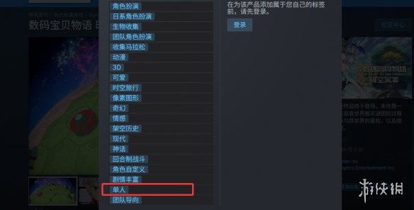 《数码宝贝物语时空异客》联机机制介绍