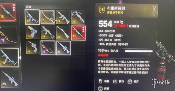 《消逝的光芒困兽》布雷斯劳剑获得方法