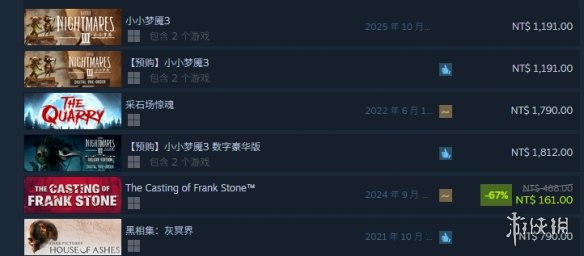 《小小梦魇3》开发商介绍