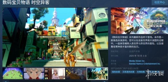 《数码宝贝物语时空异客》官网介绍