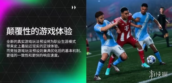 《EA Sports FC 26》实体版介绍