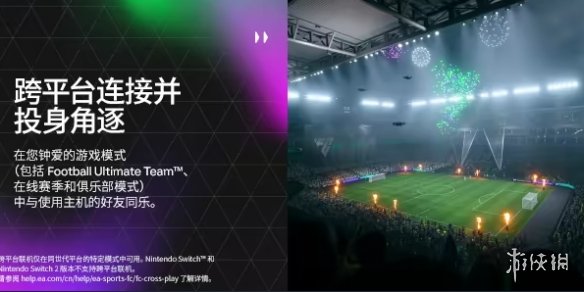 《EA Sports FC 26》实体版介绍