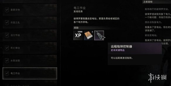 《消逝的光芒困兽》必做支线介绍