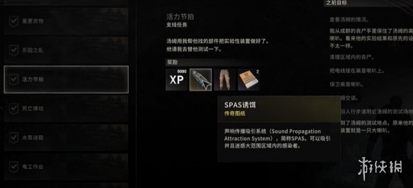 《消逝的光芒困兽》必做支线介绍