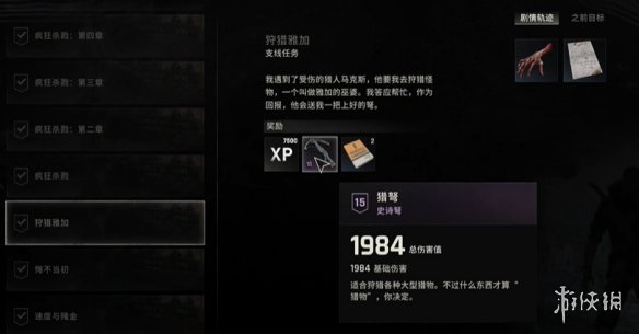 《消逝的光芒困兽》必做支线介绍
