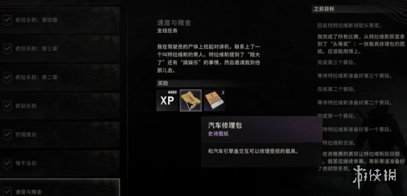 《消逝的光芒困兽》必做支线介绍