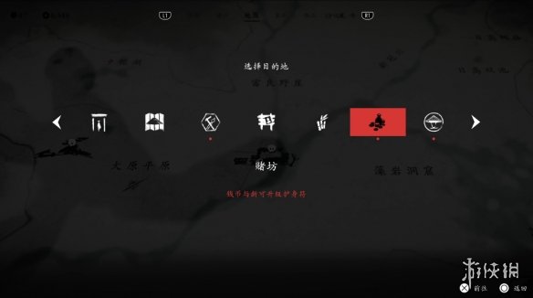 《羊蹄山之魂》全赌坊位置汇总
