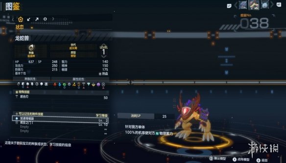 《数码宝贝物语时空异客》前期重要技能获得
