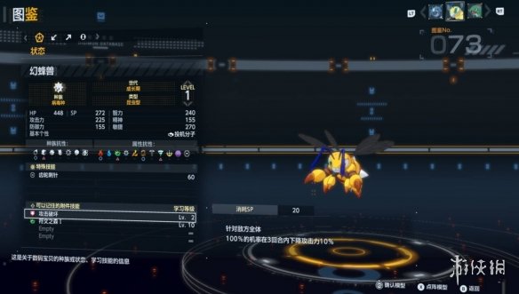 《数码宝贝物语时空异客》前期重要技能获得