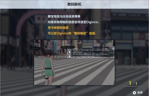 原创《数码宝贝物语时空异客》图文攻略 全剧情流程攻略【游侠攻略组】
