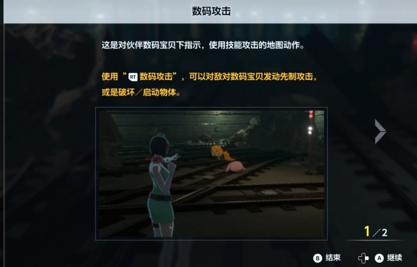 原创《数码宝贝物语时空异客》图文攻略 全剧情流程攻略【游侠攻略组】