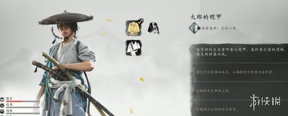 《羊蹄山之魂》新手开荒盔甲推荐