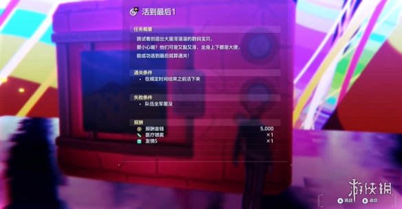 《数码宝贝物语时空异客》全世外迷宫位置