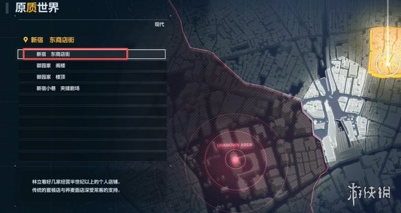 《数码宝贝物语时空异客》全久我博士的核心档案位置