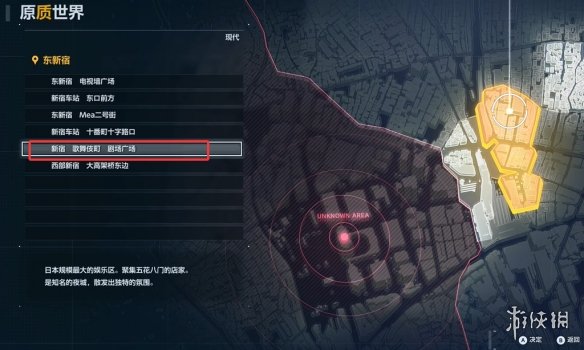 《数码宝贝物语时空异客》全久我博士的核心档案位置