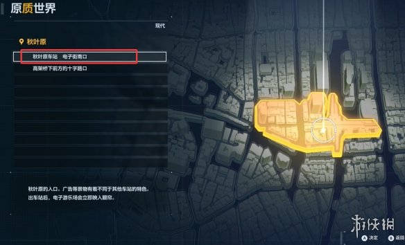 《数码宝贝物语时空异客》全久我博士的核心档案位置