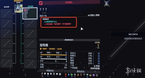 《数码宝贝物语时空异客》亚古兽和加布兽羁绊进化方式