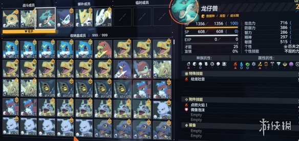 《数码宝贝物语时空异客》锁定数码兽方法
