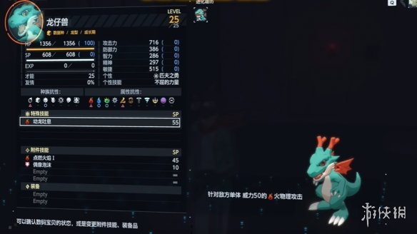《数码宝贝物语时空异客》锁定数码兽方法