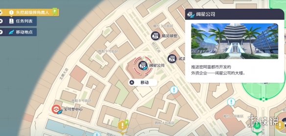 《宝可梦传说ZA》MEGA石获得方法