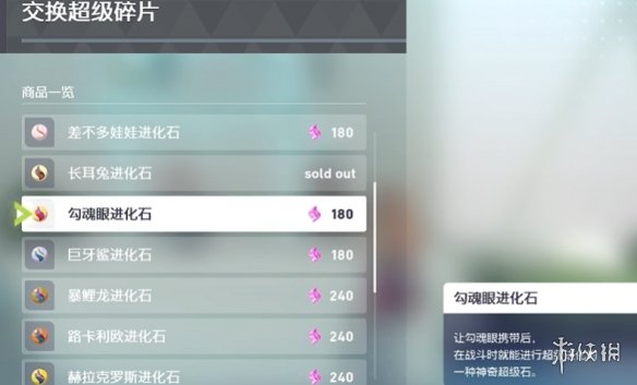 《宝可梦传说ZA》MEGA石获得方法