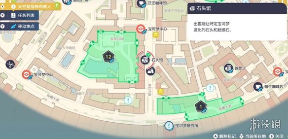 《宝可梦传说ZA》MEGA石获得方法