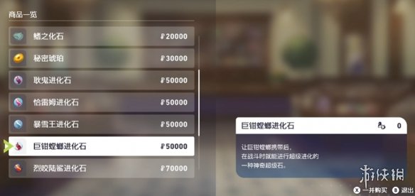《宝可梦传说ZA》MEGA石获得方法