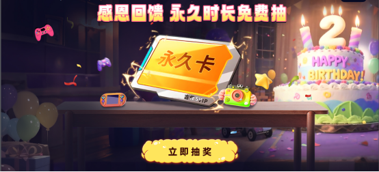 古怪加速器两周年 永久时长卡免费送 错过手慢无