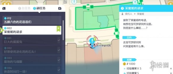 《宝可梦传说ZA》关东地区御三家获得位置