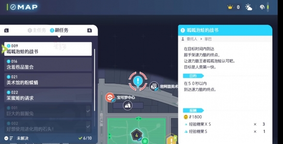 《宝可梦传说Z-A》甲贺忍蛙获得方法