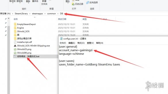 《恶魔之刃》游侠对战平台联机教程