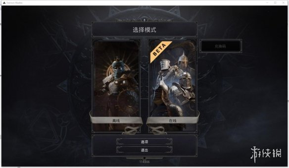 《恶魔之刃》游侠对战平台联机教程