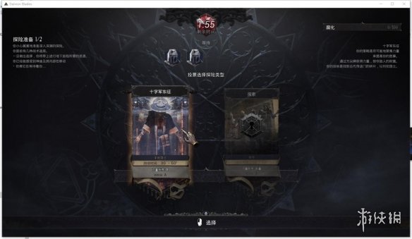 《恶魔之刃》游侠对战平台联机教程