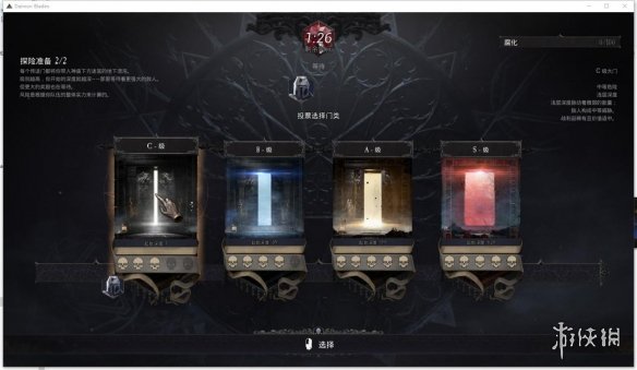 《恶魔之刃》游侠对战平台联机教程