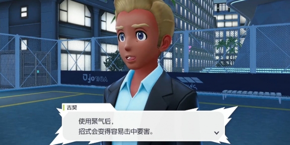 《宝可梦传说Z-A》支线任务聚集气势吧完成方法