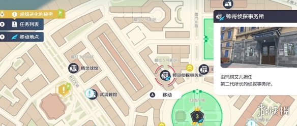 《宝可梦传说ZA》薄荷获得方式
