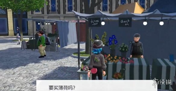《宝可梦传说ZA》薄荷获得方式