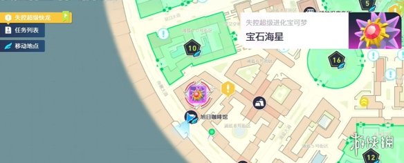 《宝可梦传说ZA》失控的宝石海星任务攻略
