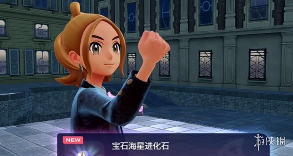 《宝可梦传说ZA》失控的宝石海星任务攻略
