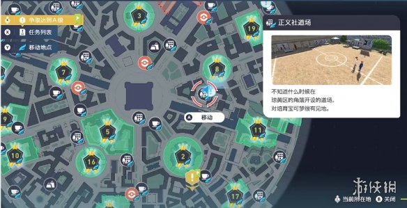 《宝可梦传说Z-A》精通种子怎么使用
