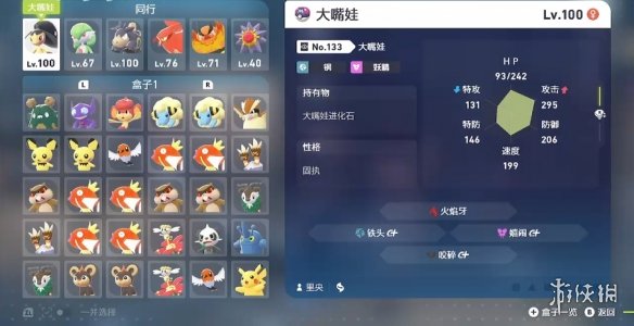 《宝可梦传说Z-A》精通种子怎么使用