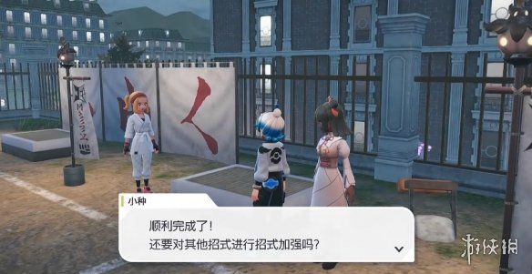 《宝可梦传说Z-A》精通种子怎么使用