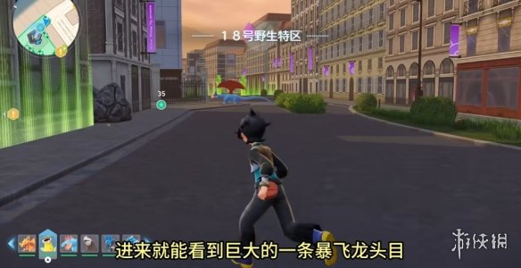 《宝可梦传说Z-A》暴飞龙在哪