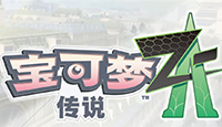 《宝可梦传说ZA》全招式机效果一览
