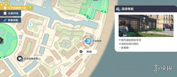 《宝可梦传说ZA》迷你龙位置介绍