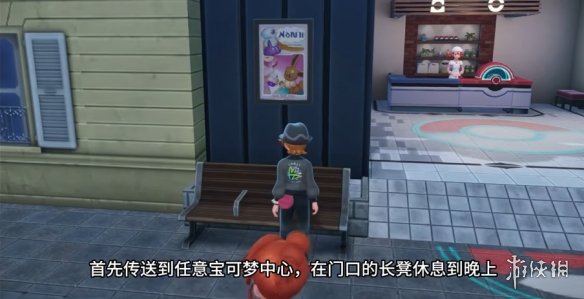 《宝可梦传说Z-A》宝石海星在哪
