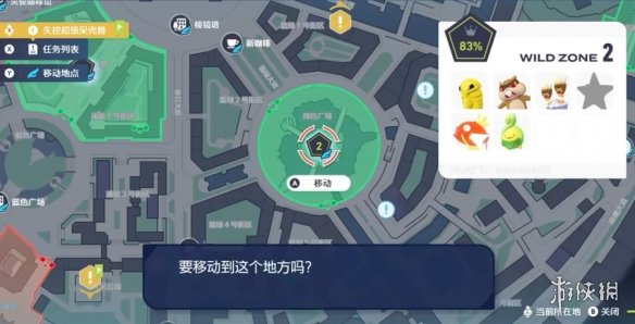 《宝可梦传说Z-A》宝石海星在哪